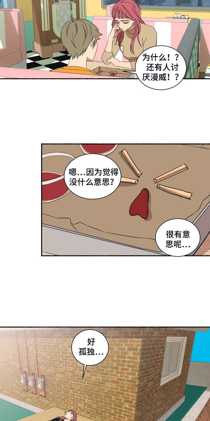 第3章：蛋糕