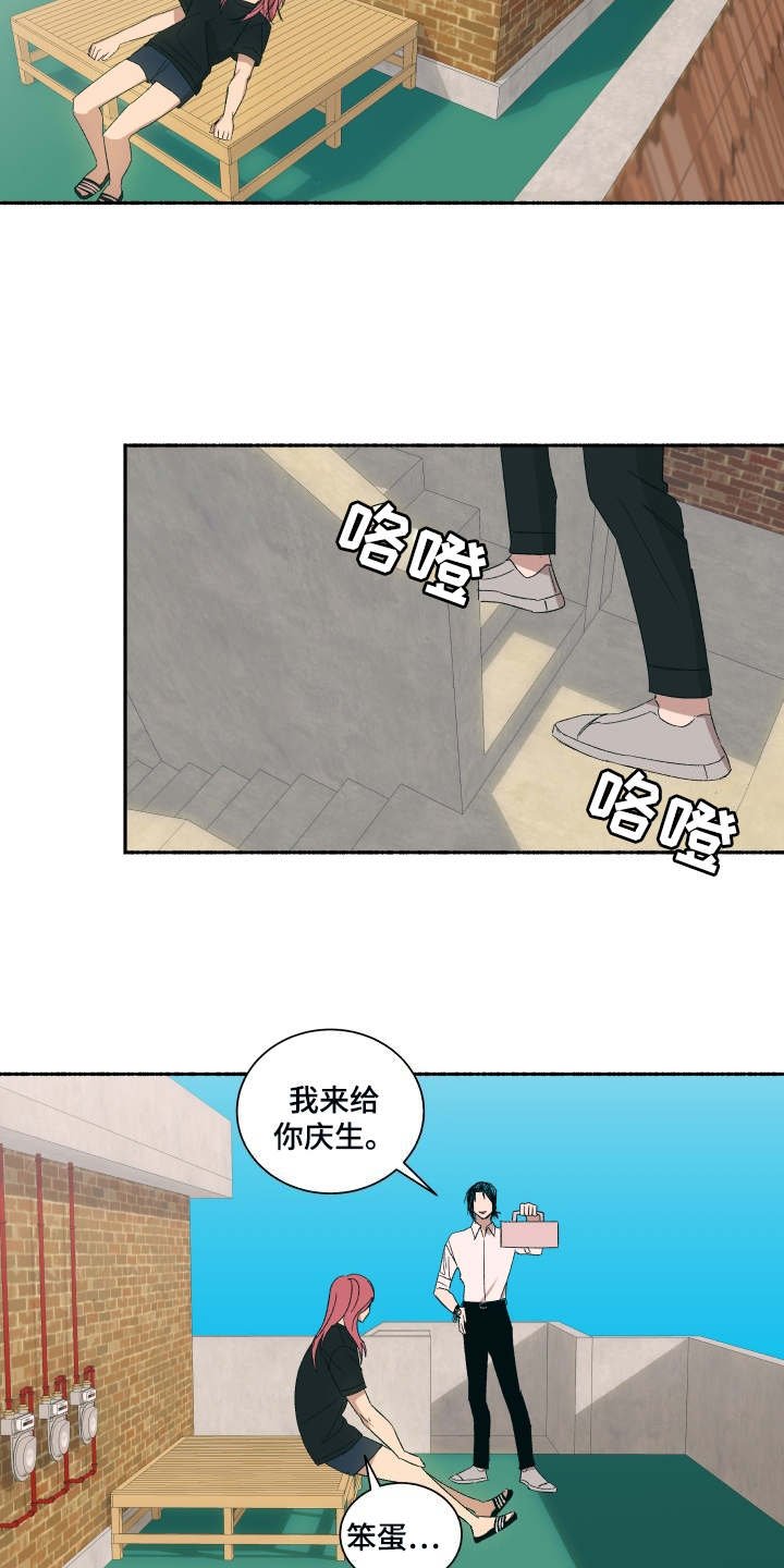 第3章：蛋糕