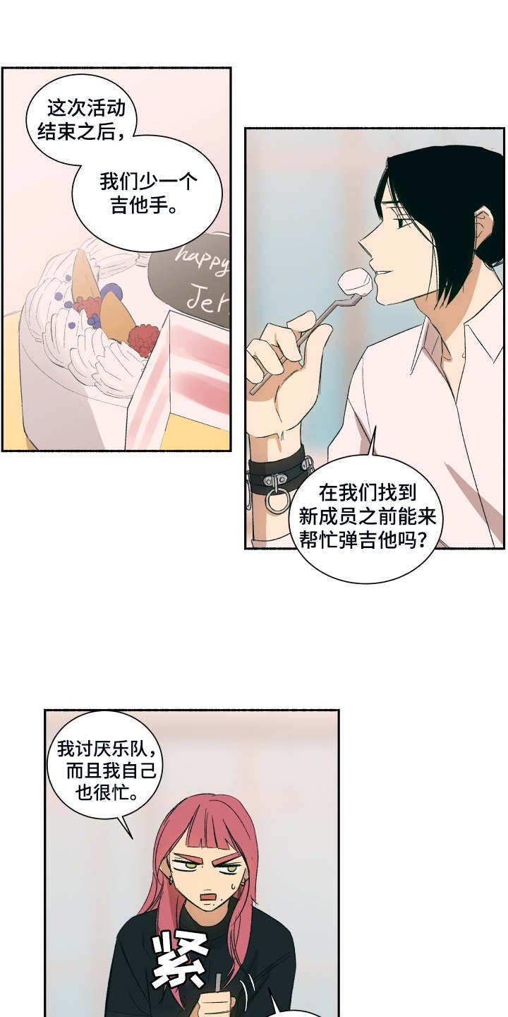 第3章：蛋糕