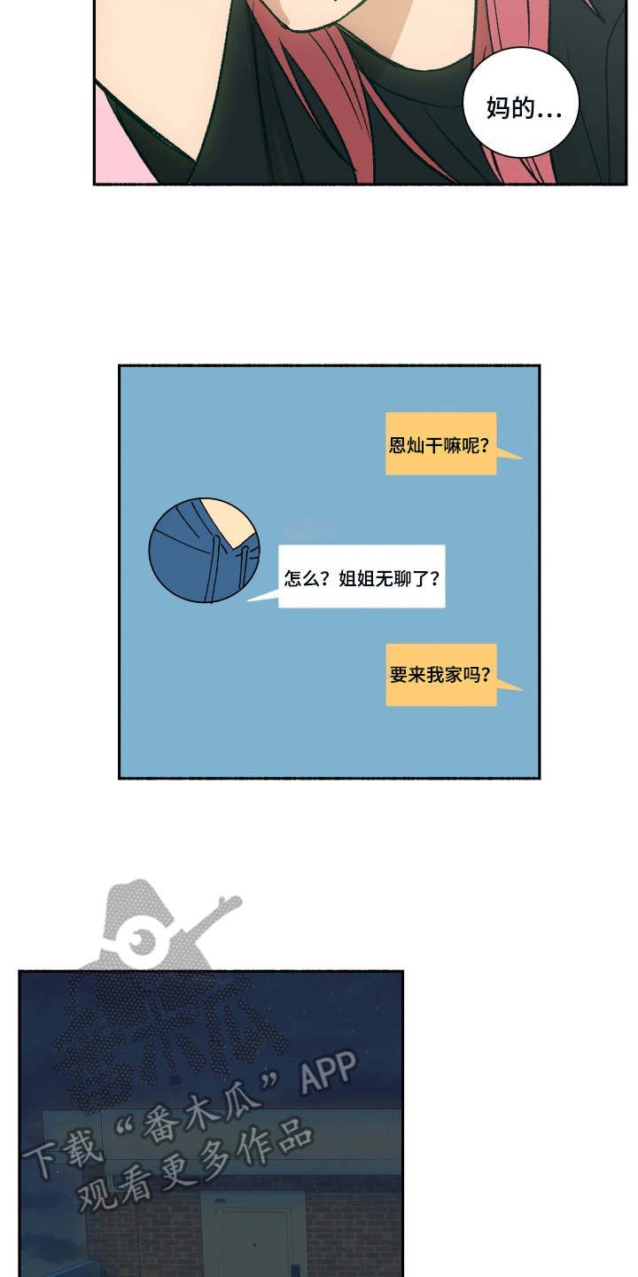 第4章：公演