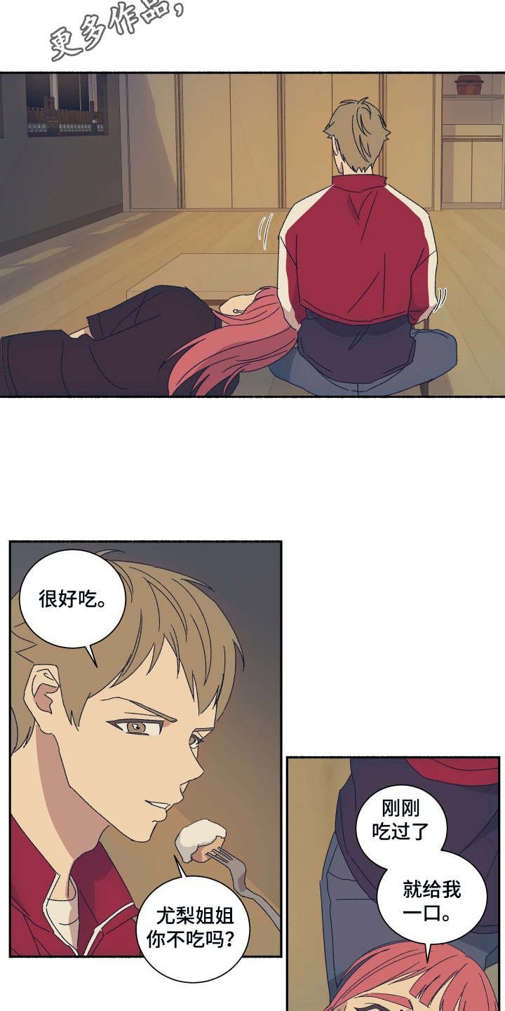 第4章：公演