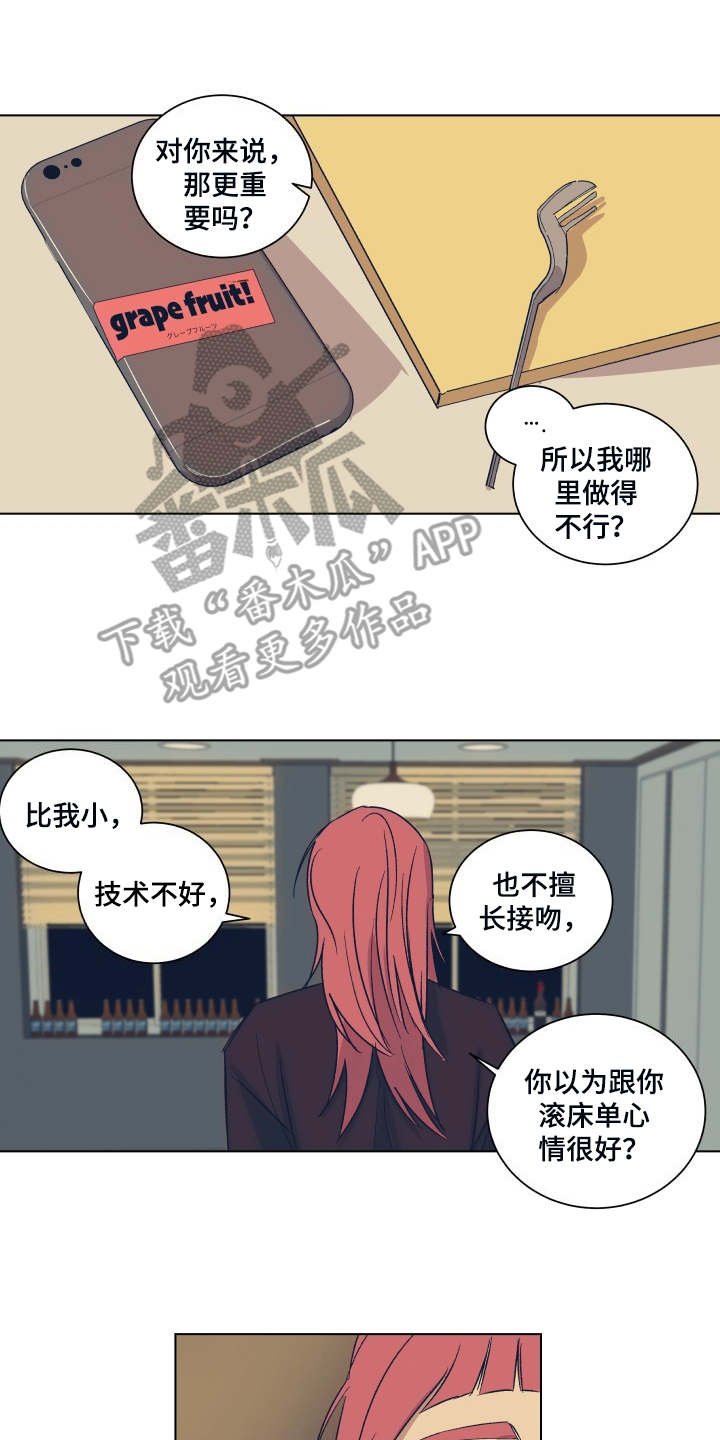 第4章：公演