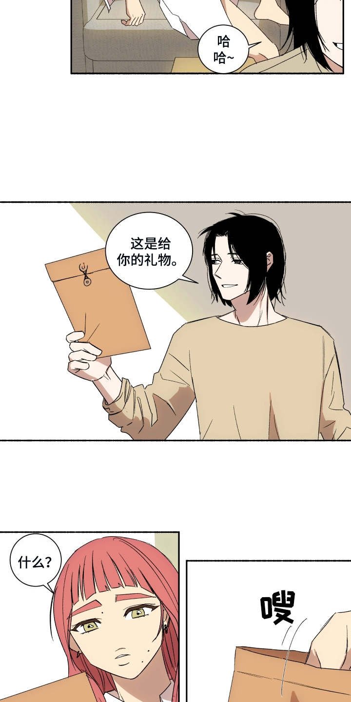 第5章：礼物