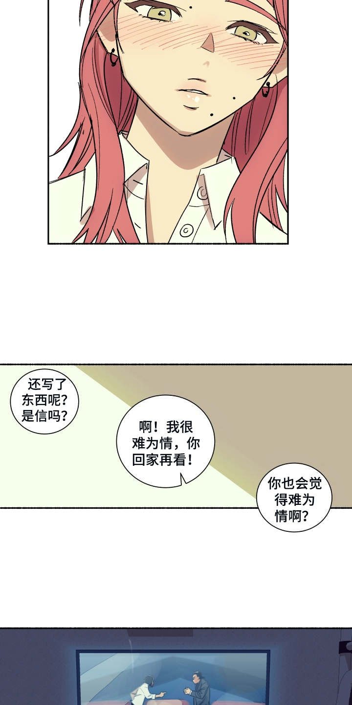 第5章：礼物