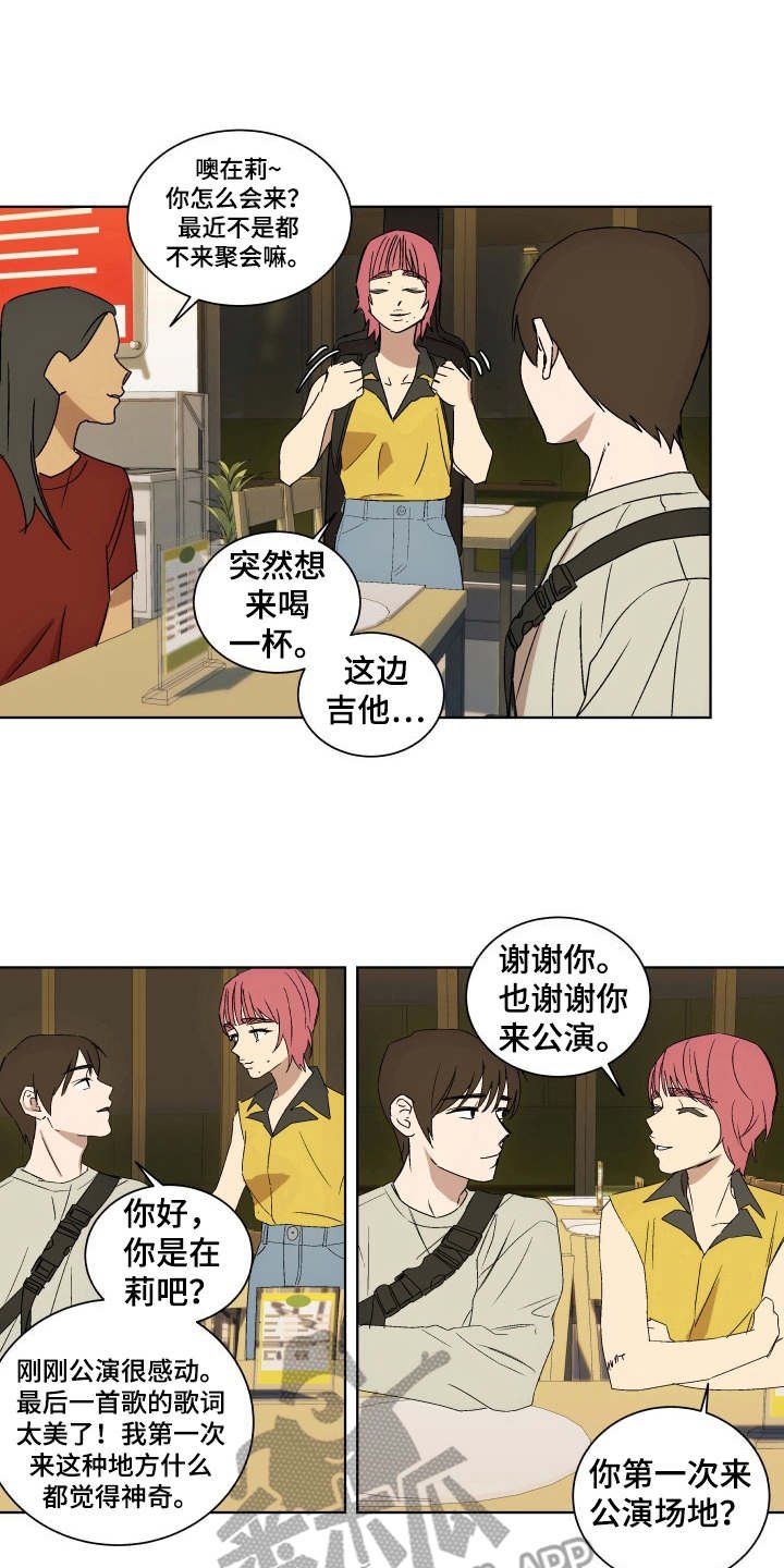 第6章：聚餐