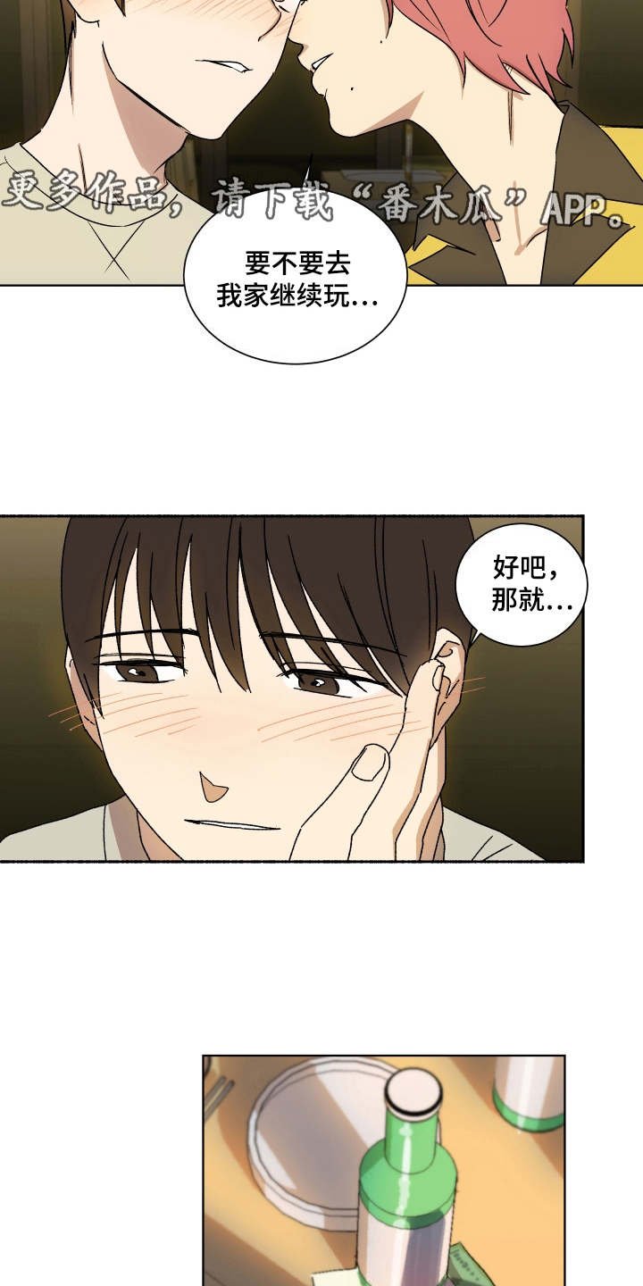 第6章：聚餐