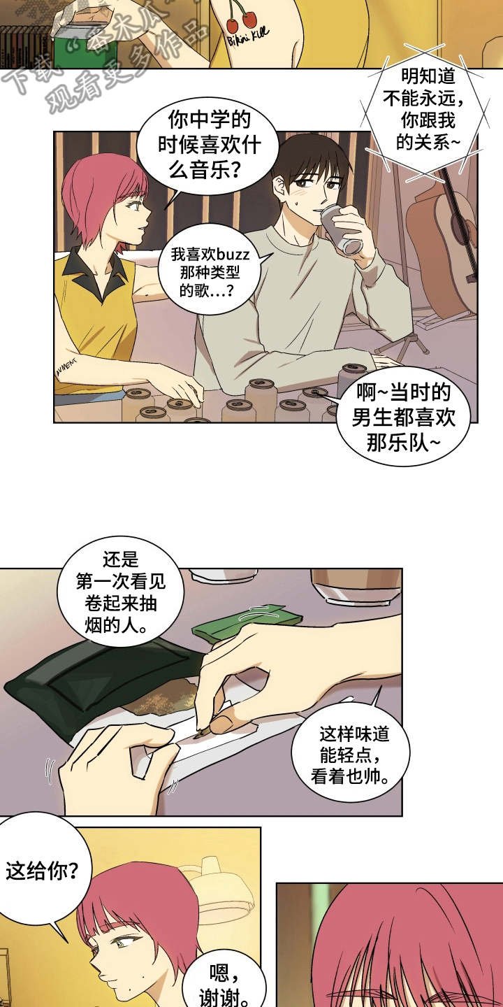 第6章：聚餐