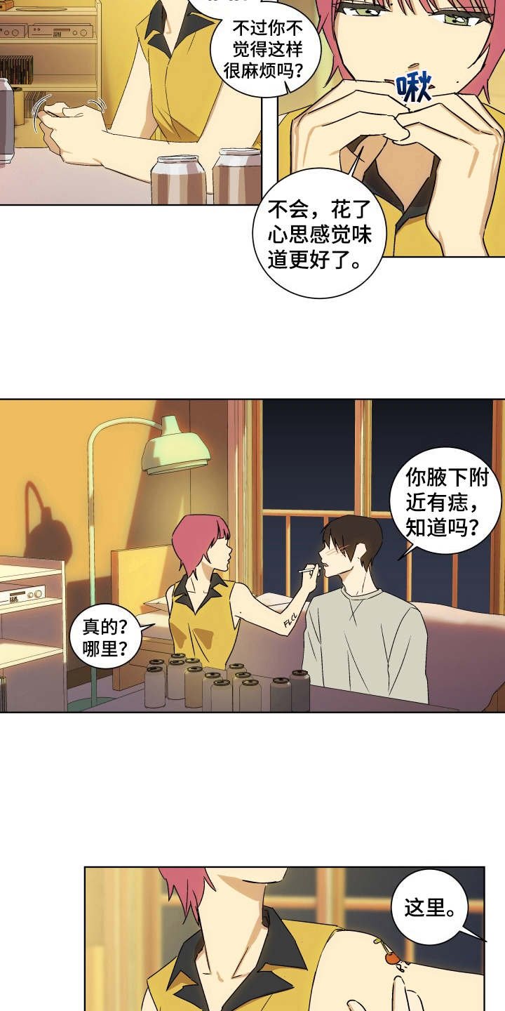 第6章：聚餐