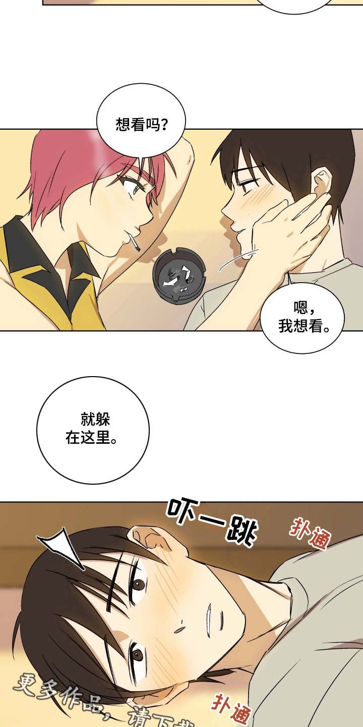 第7章：联系你