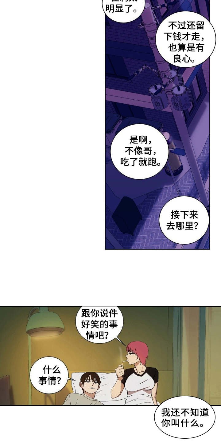 第7章：联系你