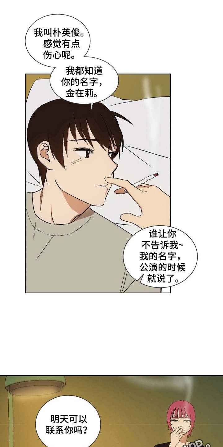第7章：联系你