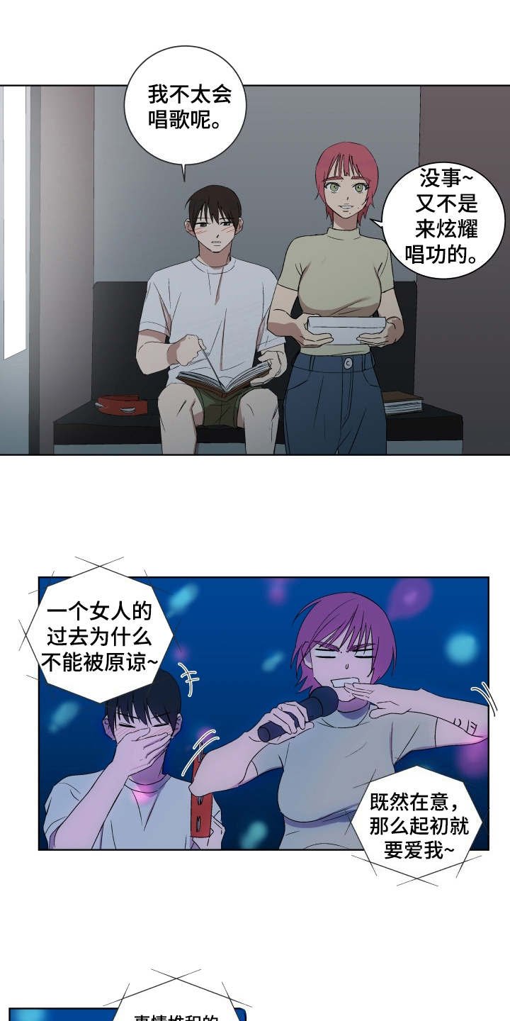 第7章：联系你