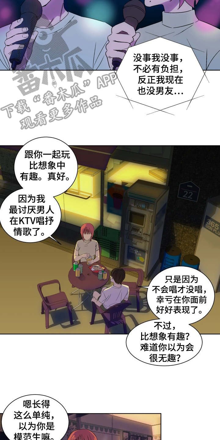 第7章：联系你