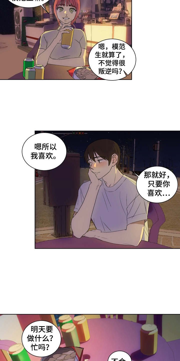 第7章：联系你