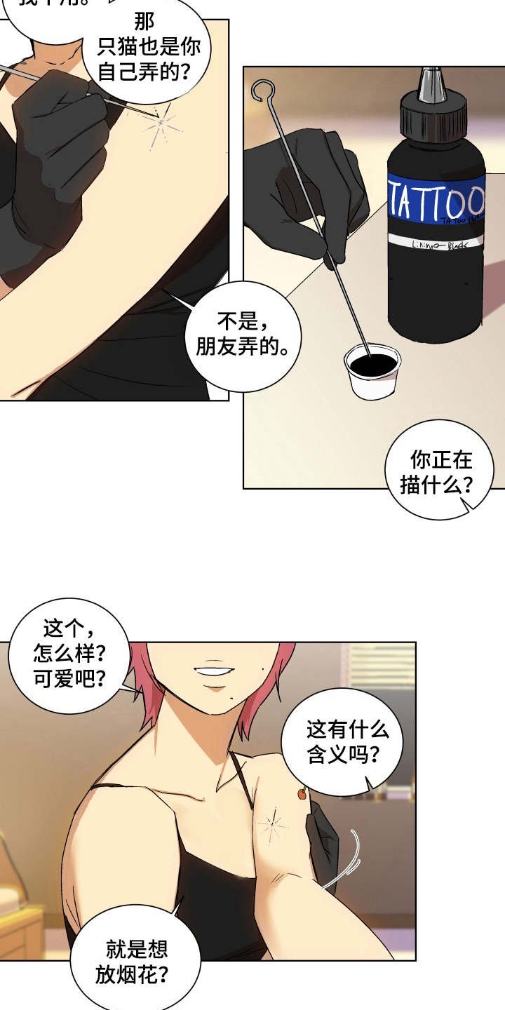 第8章：纹身