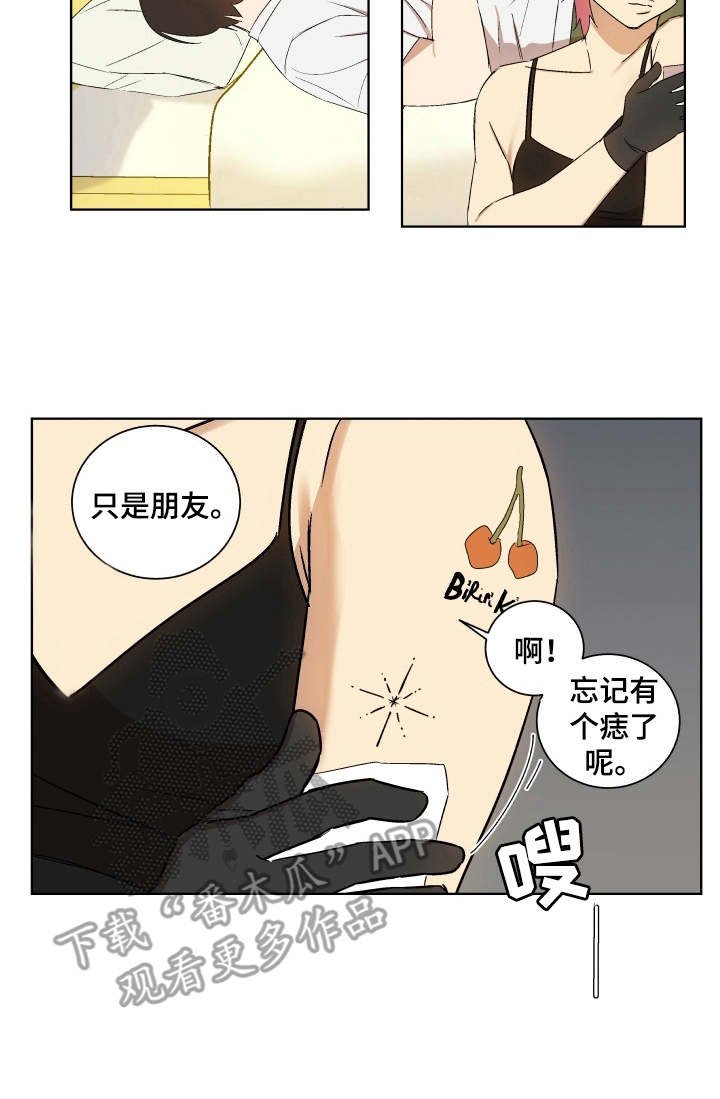 第8章：纹身