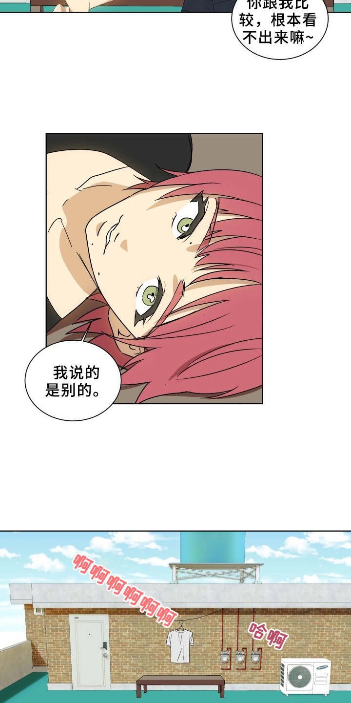 第8章：纹身