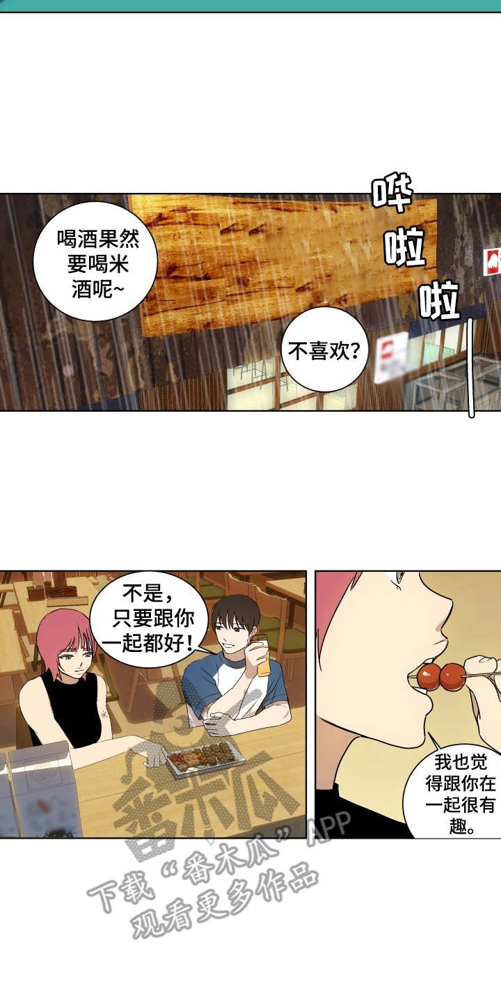第8章：纹身