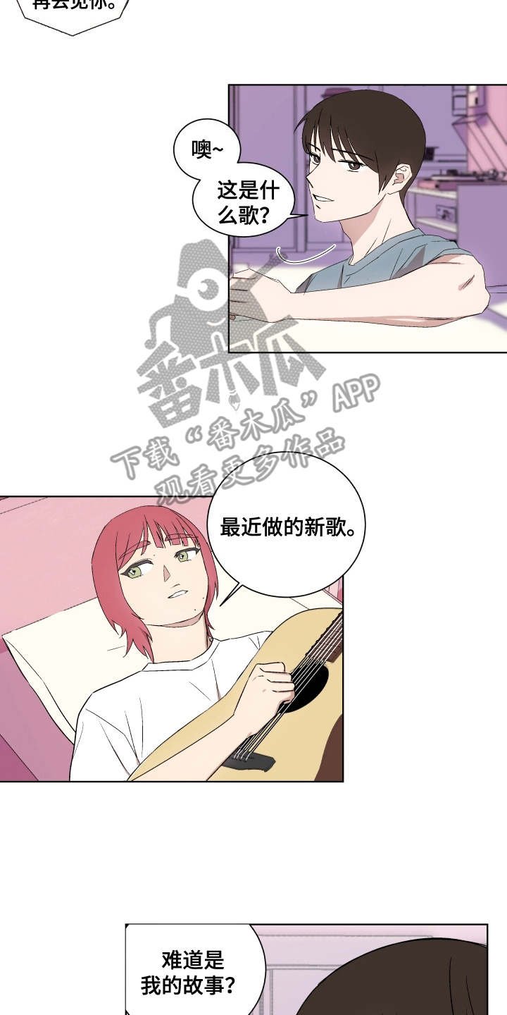 第8章：纹身