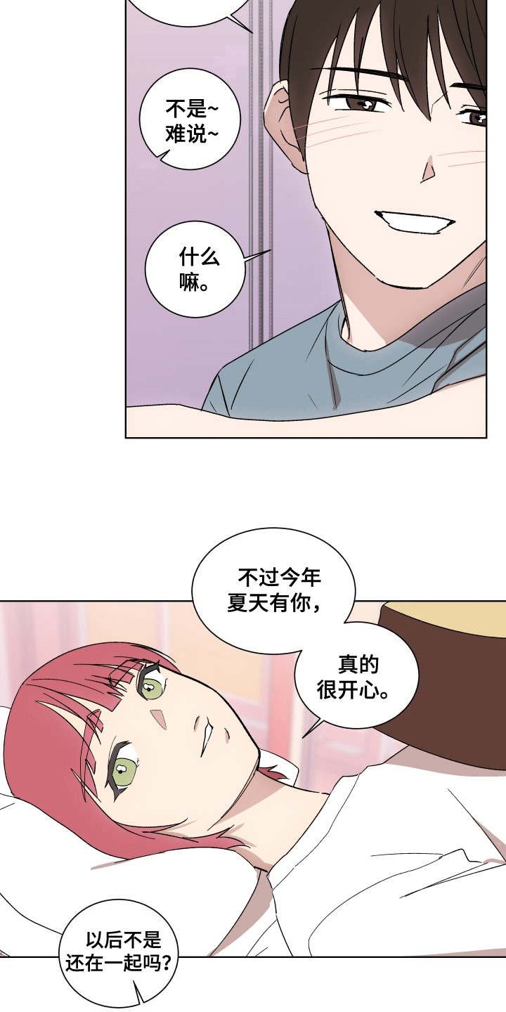 第8章：纹身