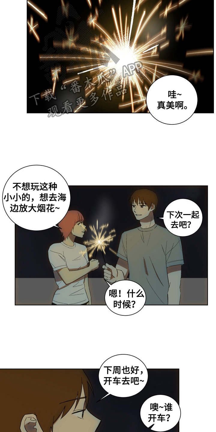 第8章：纹身
