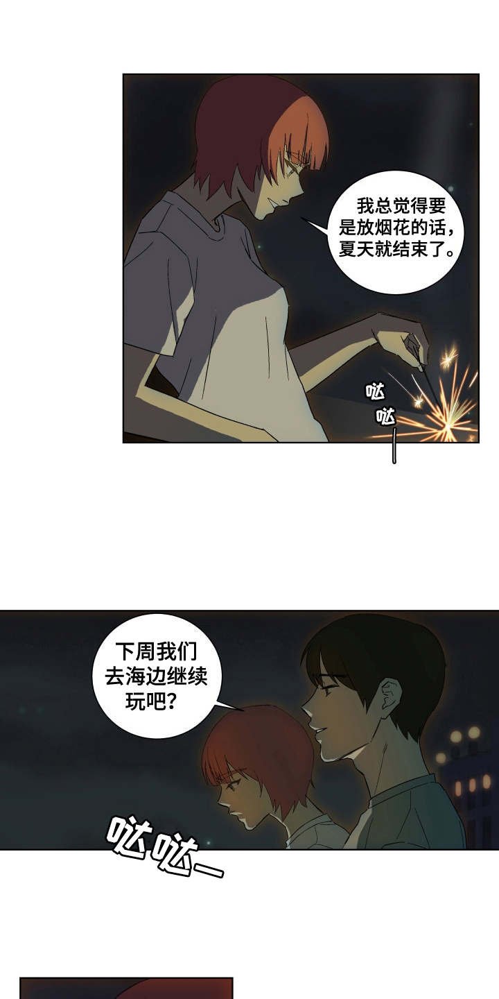 第9章：整理关系