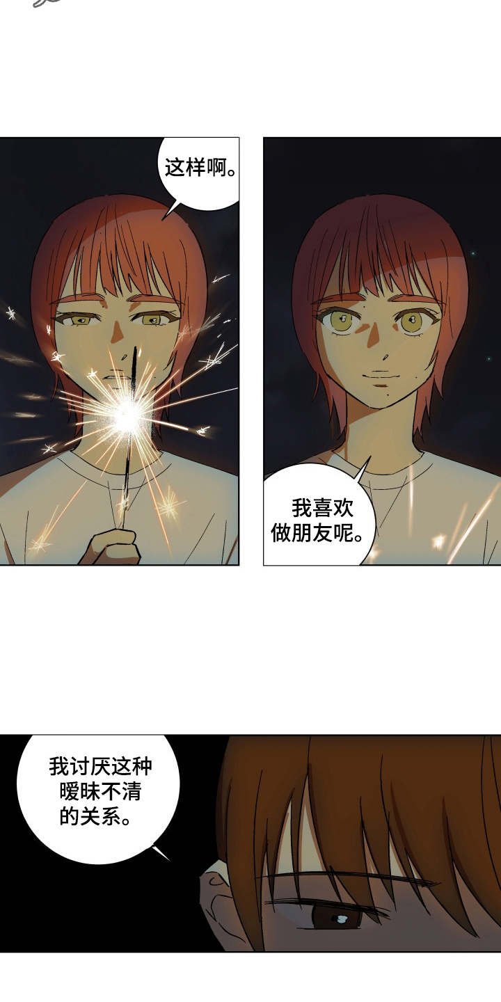 第9章：整理关系