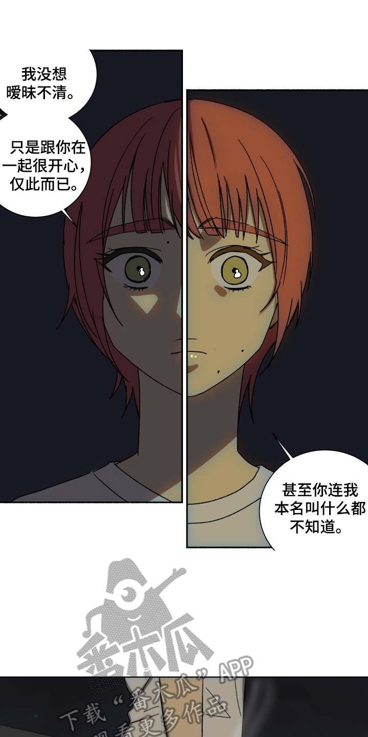 第9章：整理关系