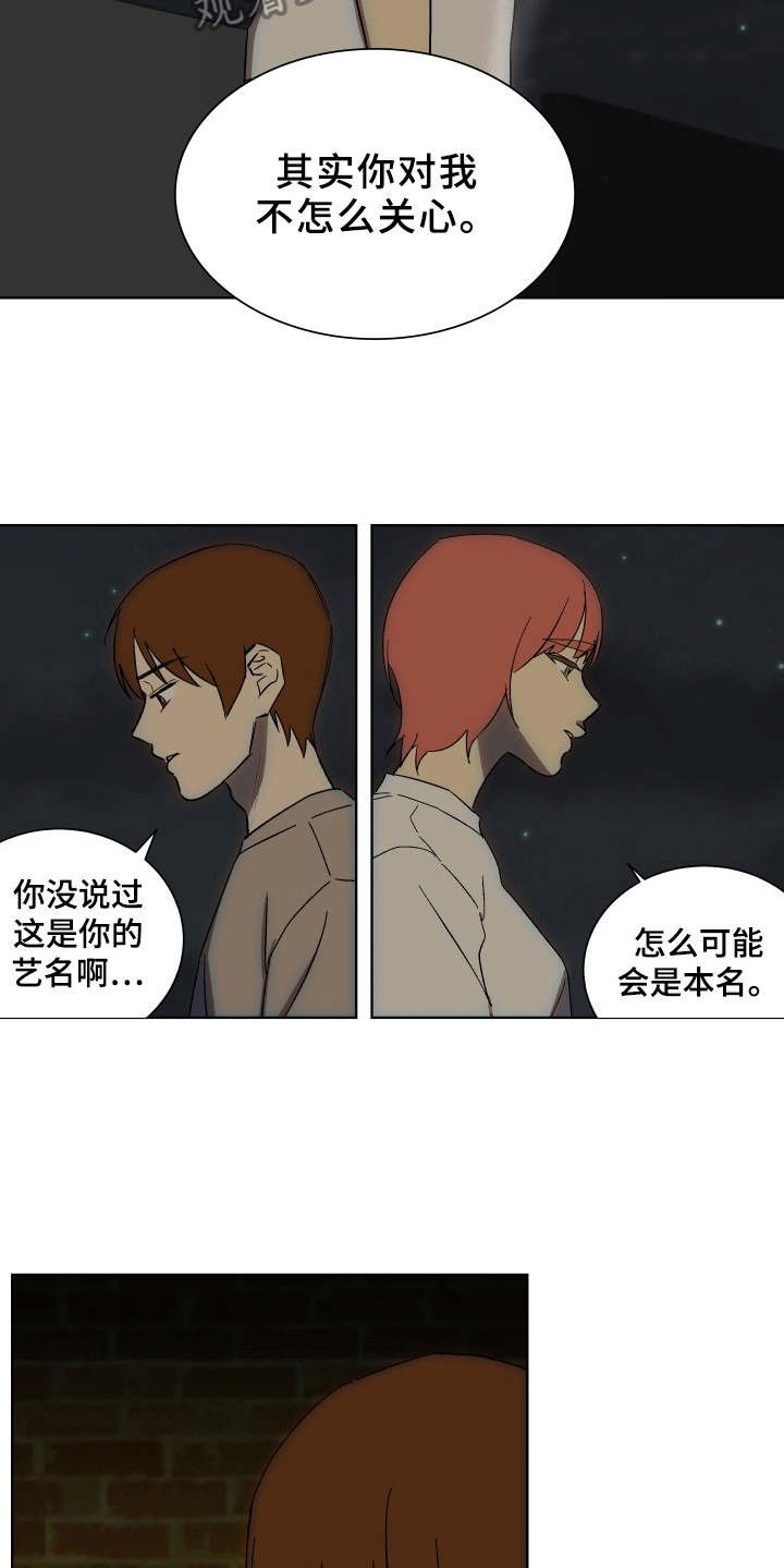 第9章：整理关系