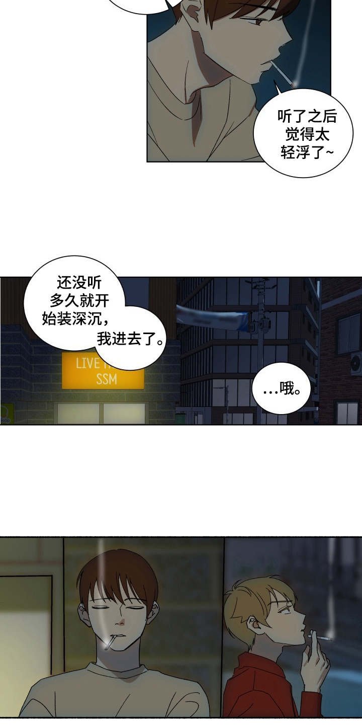 第9章：整理关系
