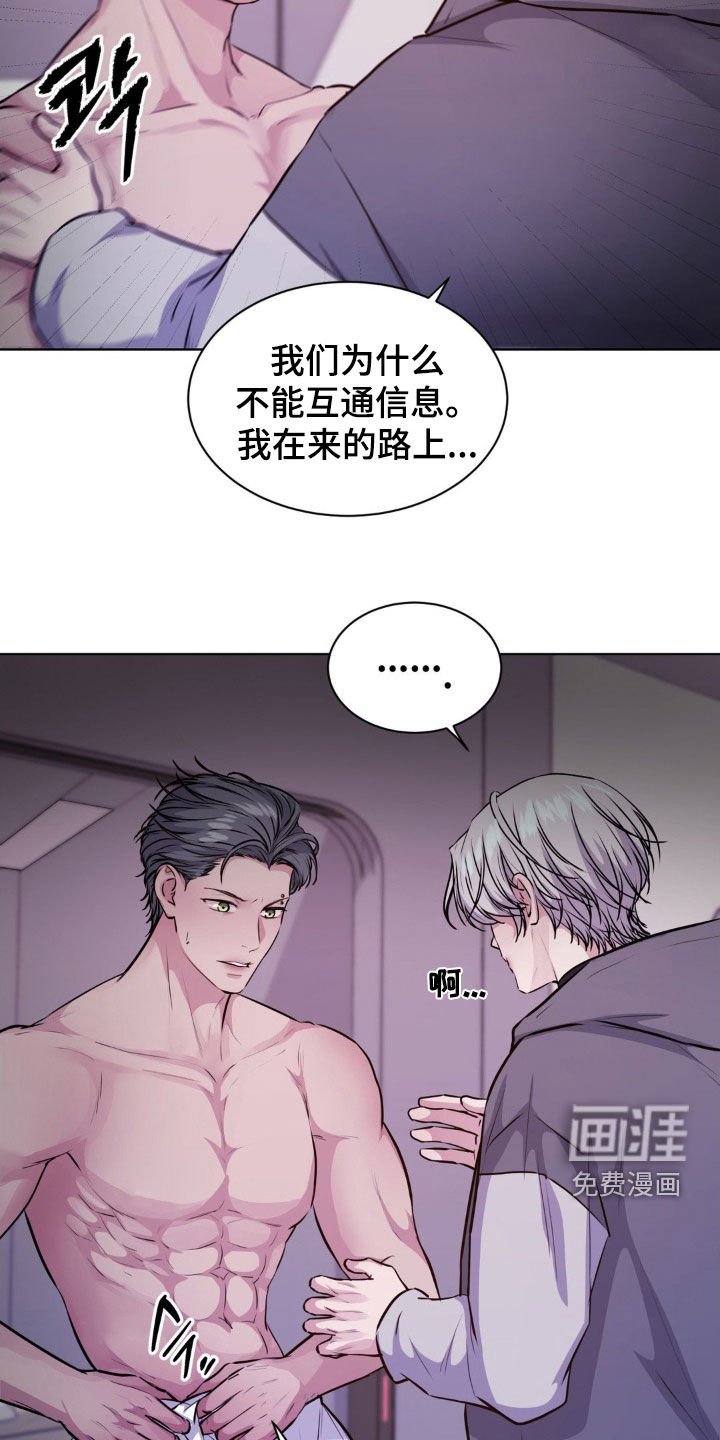 第100章：【第二季】提前拒绝