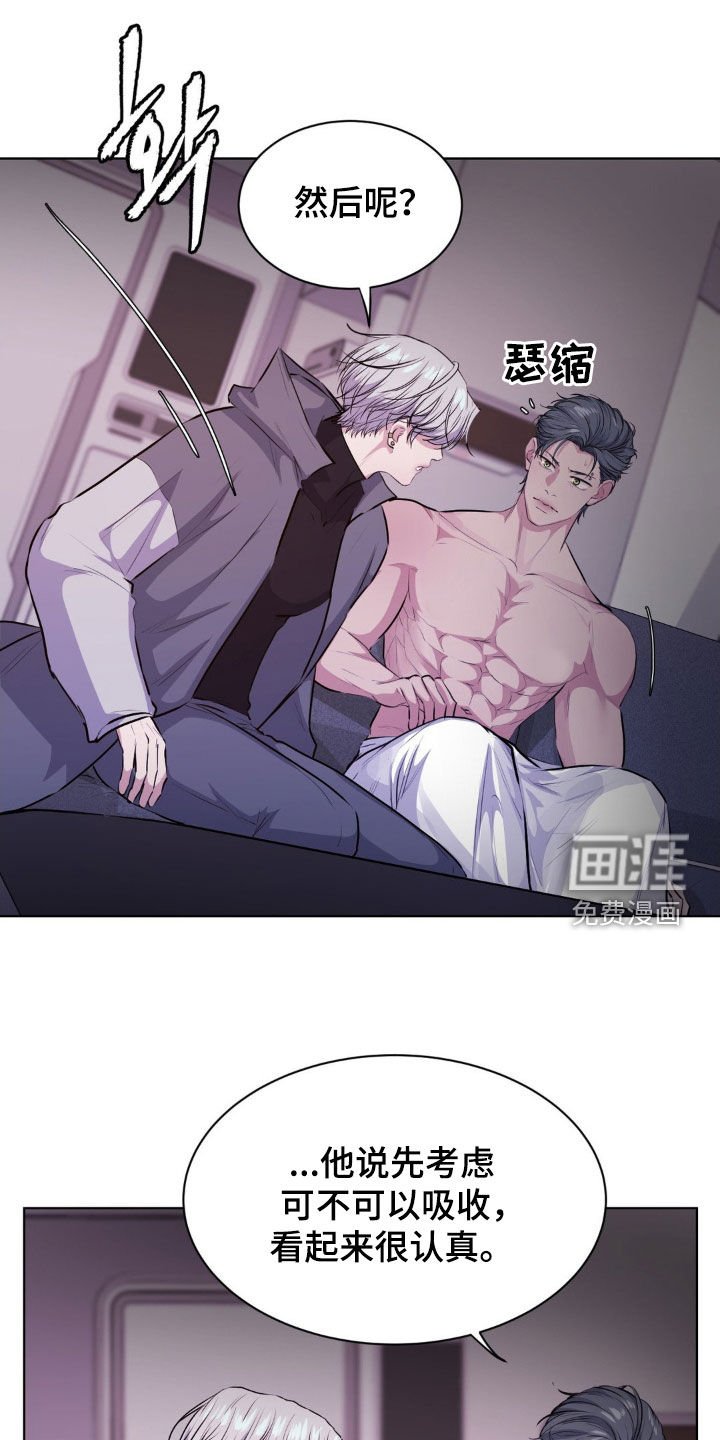 第100章：【第二季】提前拒绝