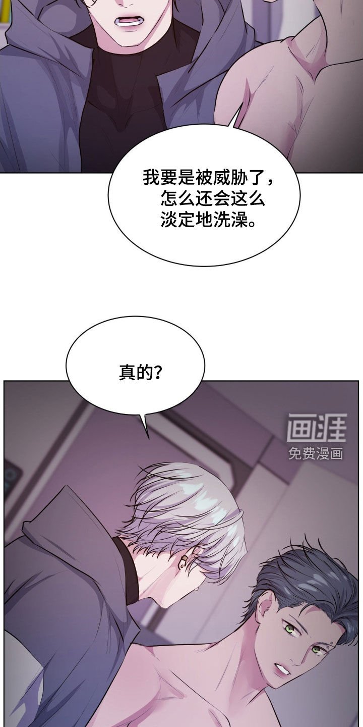 第100章：【第二季】提前拒绝
