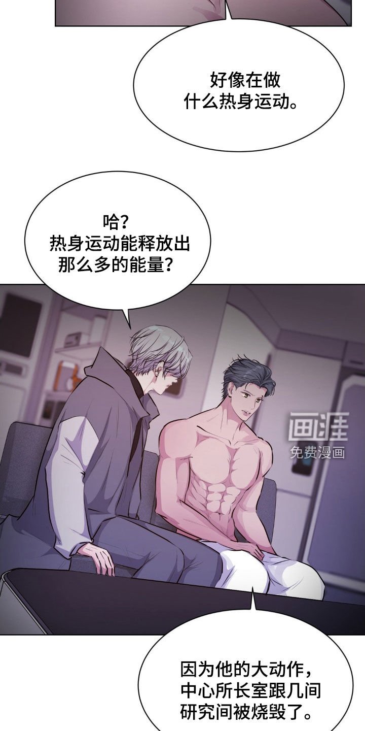 第100章：【第二季】提前拒绝