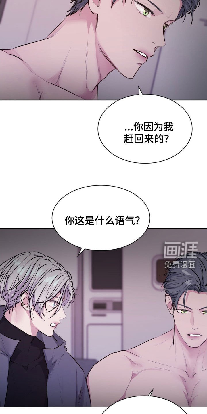 第100章：【第二季】提前拒绝