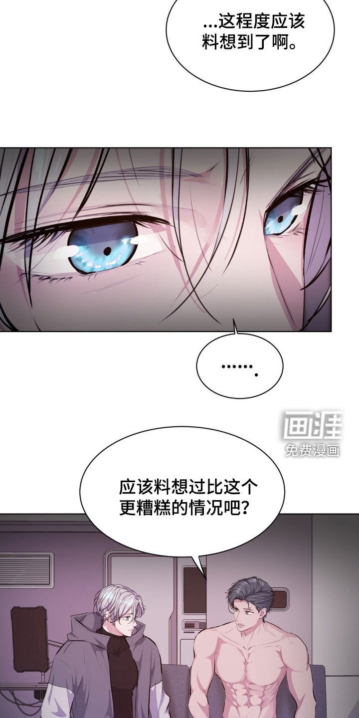 第100章：【第二季】提前拒绝