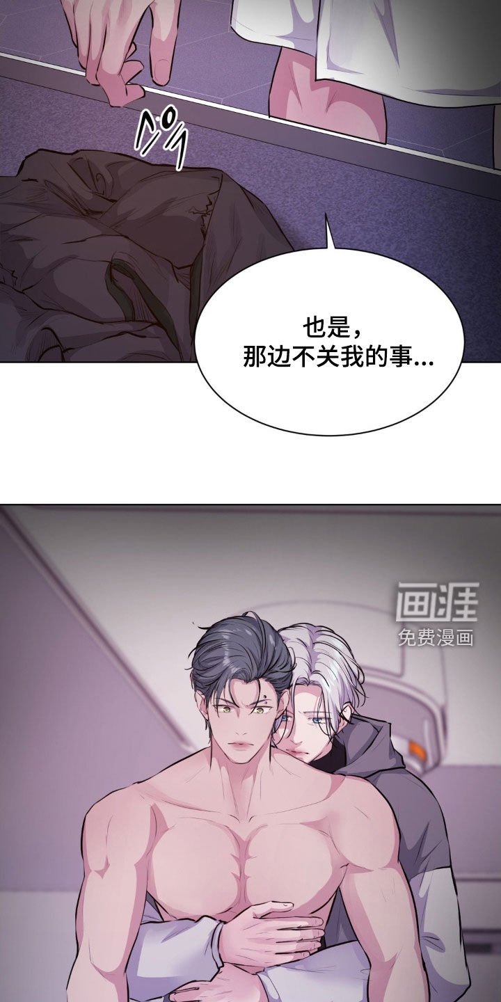 第100章：【第二季】提前拒绝