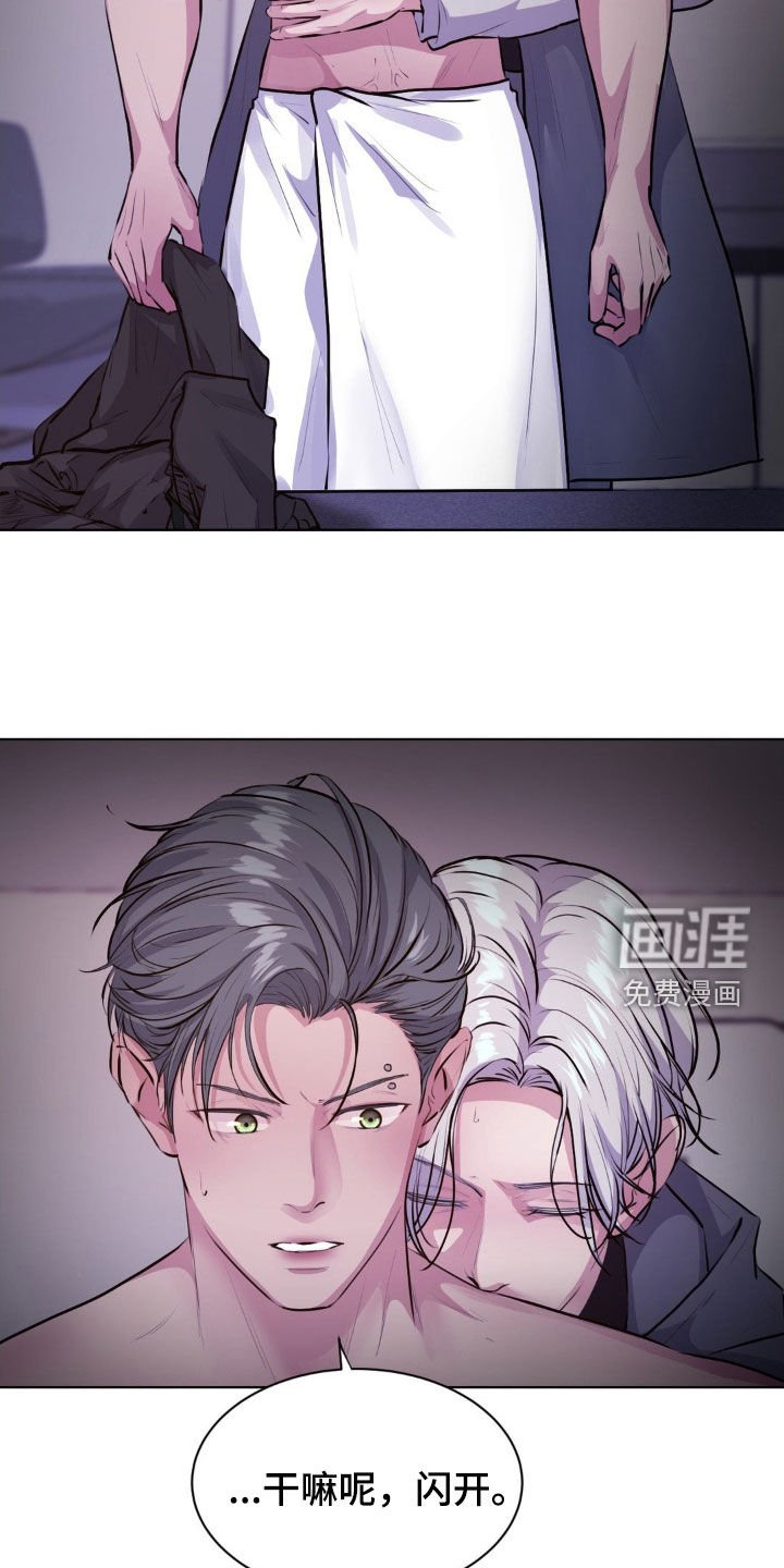 第100章：【第二季】提前拒绝
