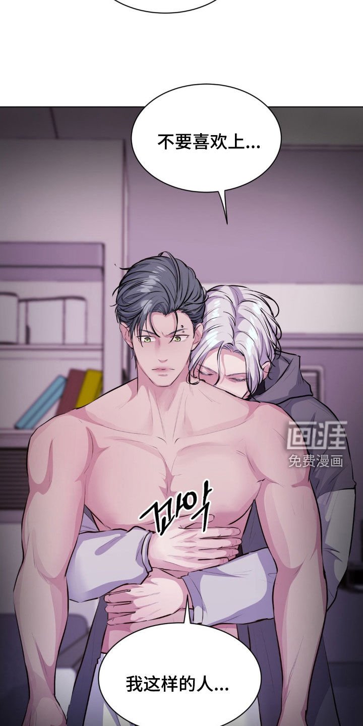 第100章：【第二季】提前拒绝