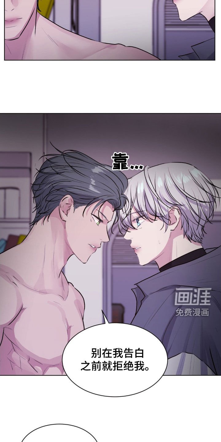 第100章：【第二季】提前拒绝