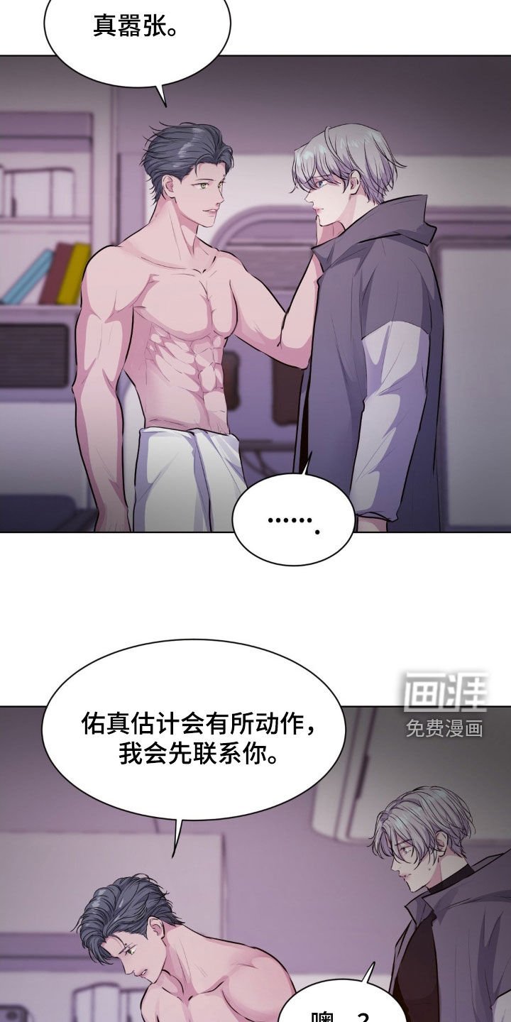 第100章：【第二季】提前拒绝