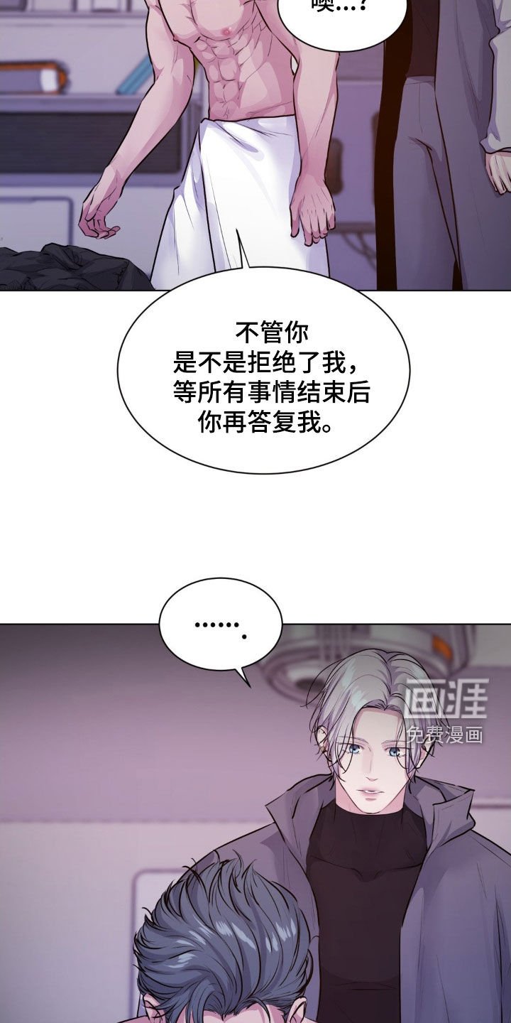 第100章：【第二季】提前拒绝