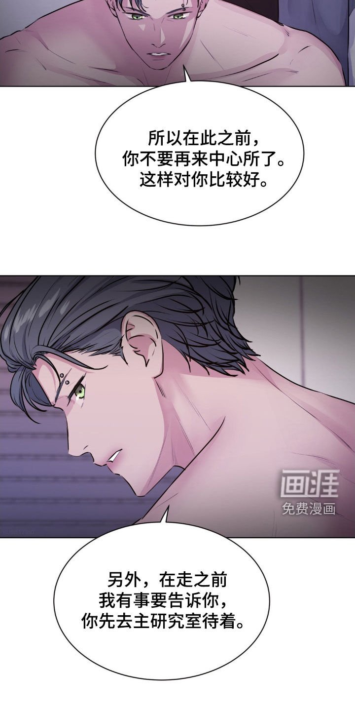 第100章：【第二季】提前拒绝