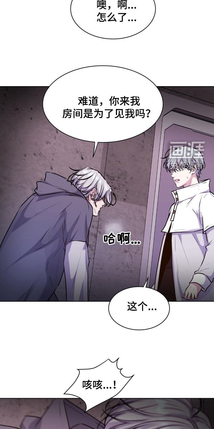 第101章：【第二季】不要逃避