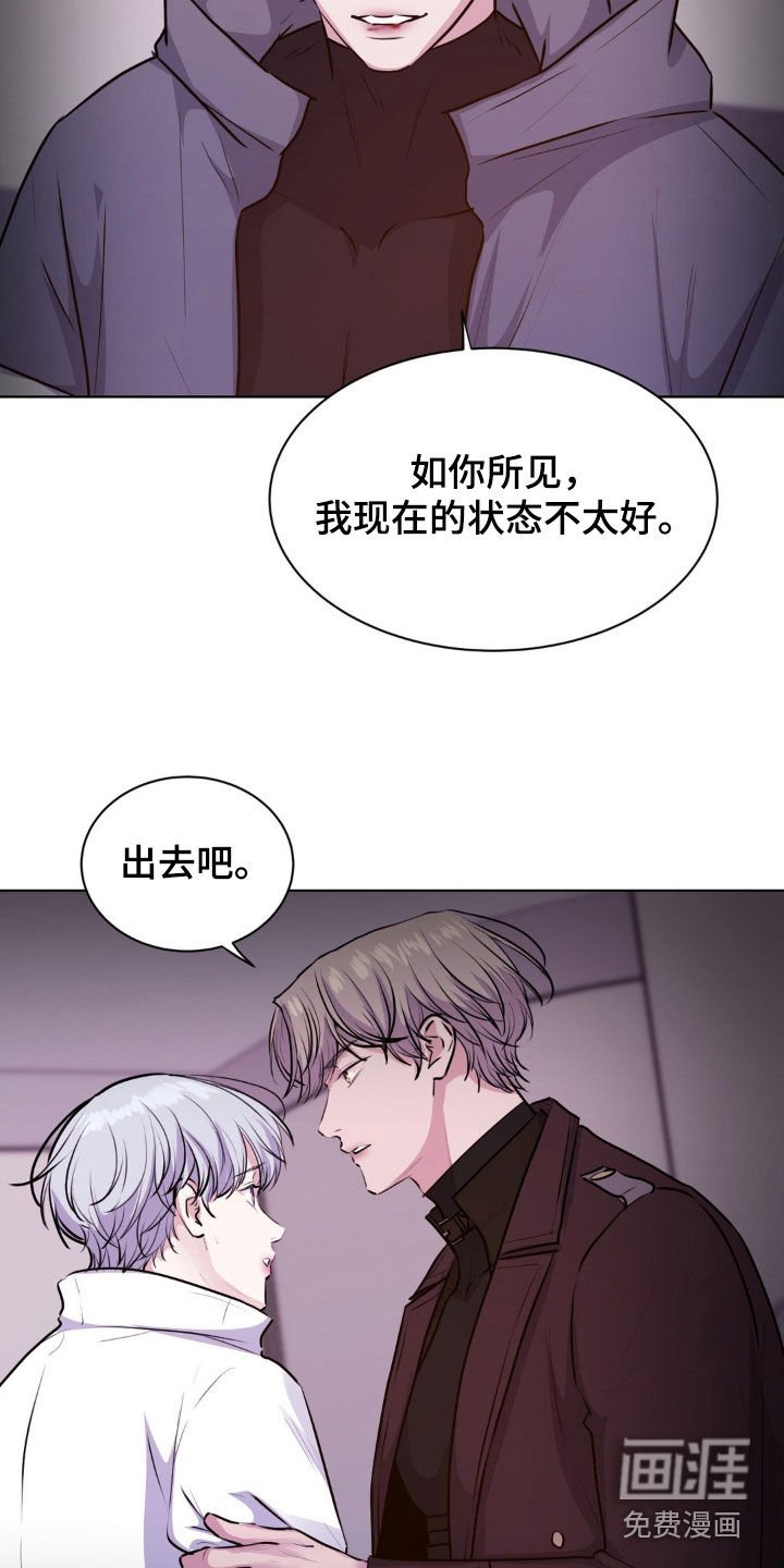 第101章：【第二季】不要逃避