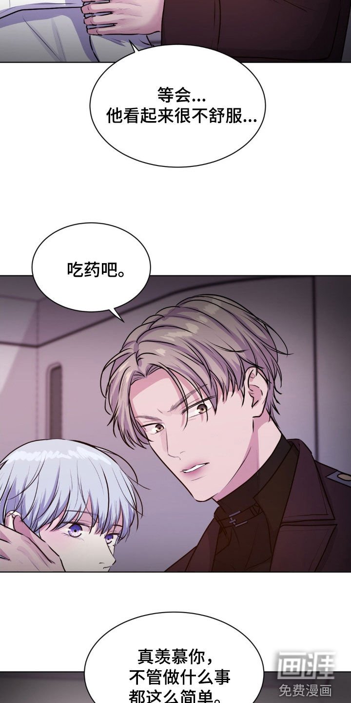 第101章：【第二季】不要逃避