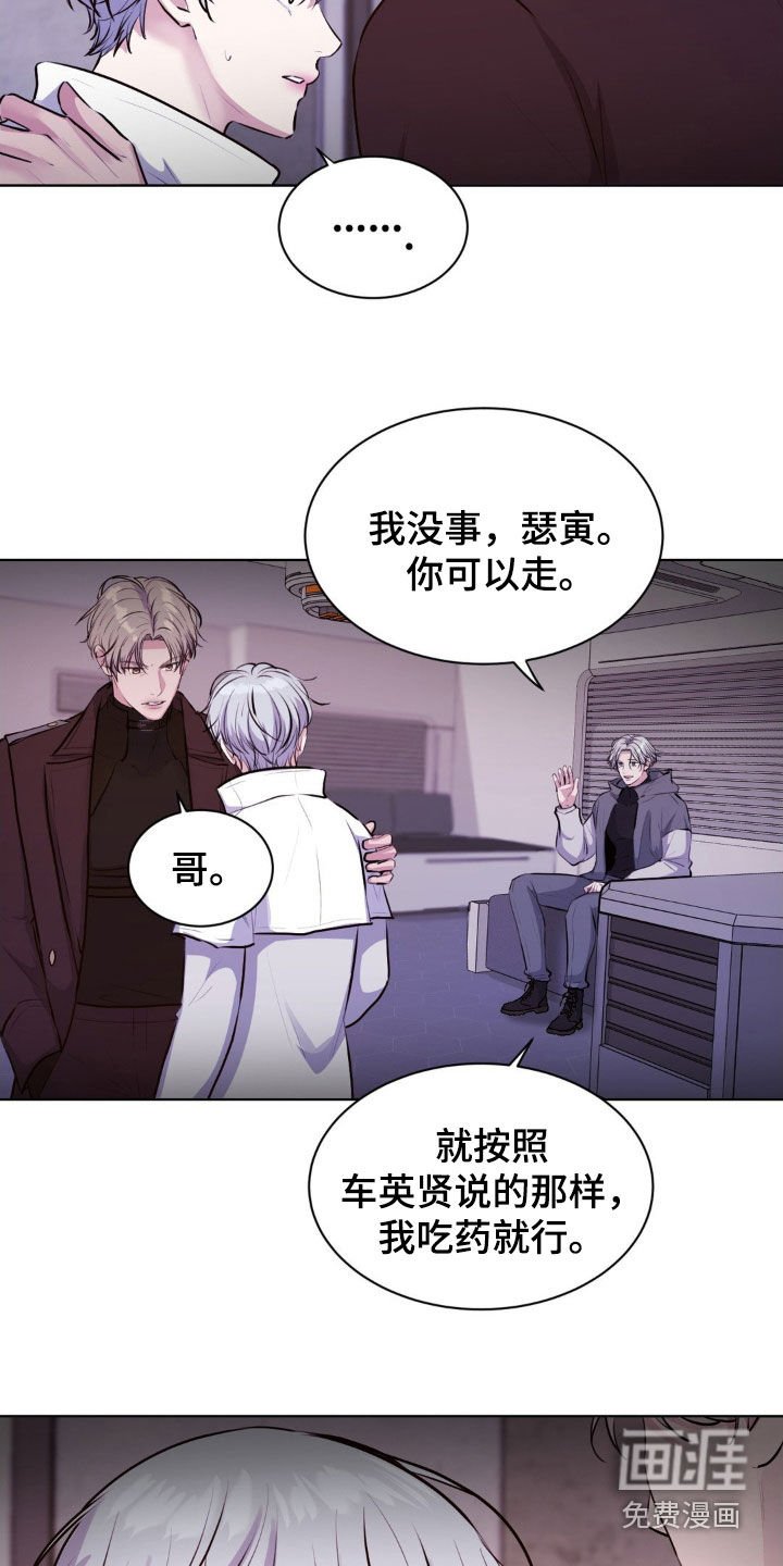 第101章：【第二季】不要逃避