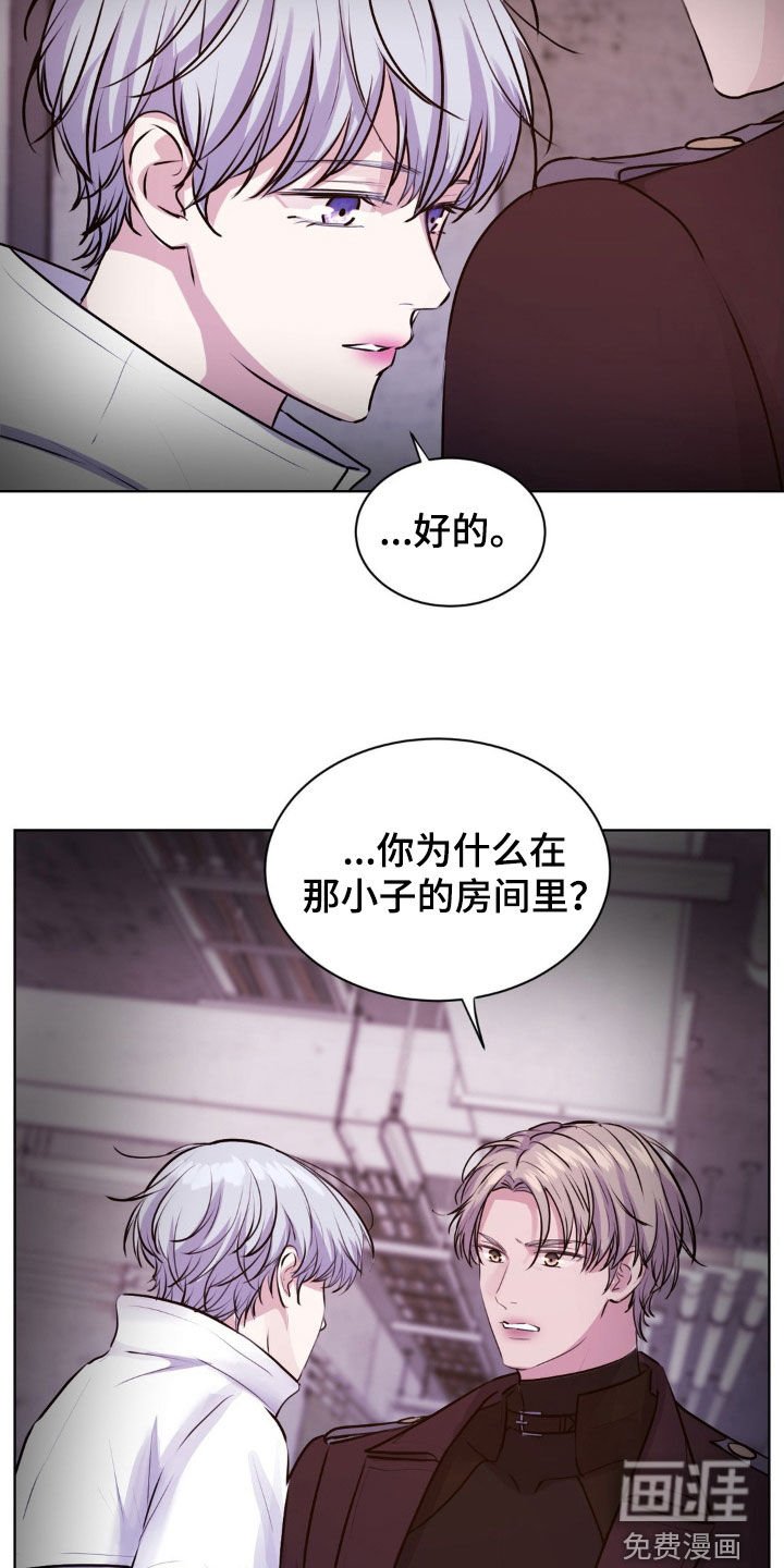 第101章：【第二季】不要逃避