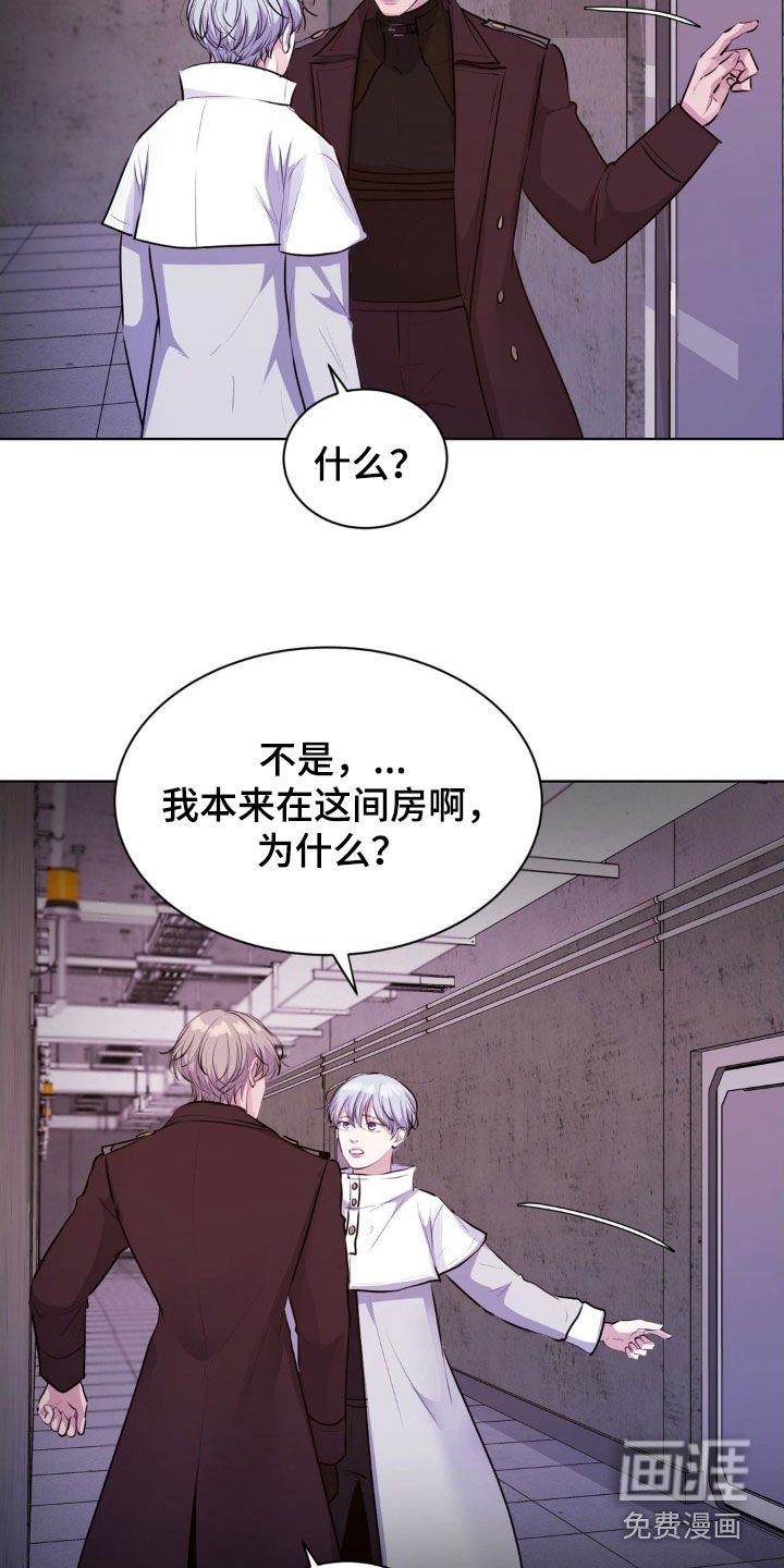 第101章：【第二季】不要逃避