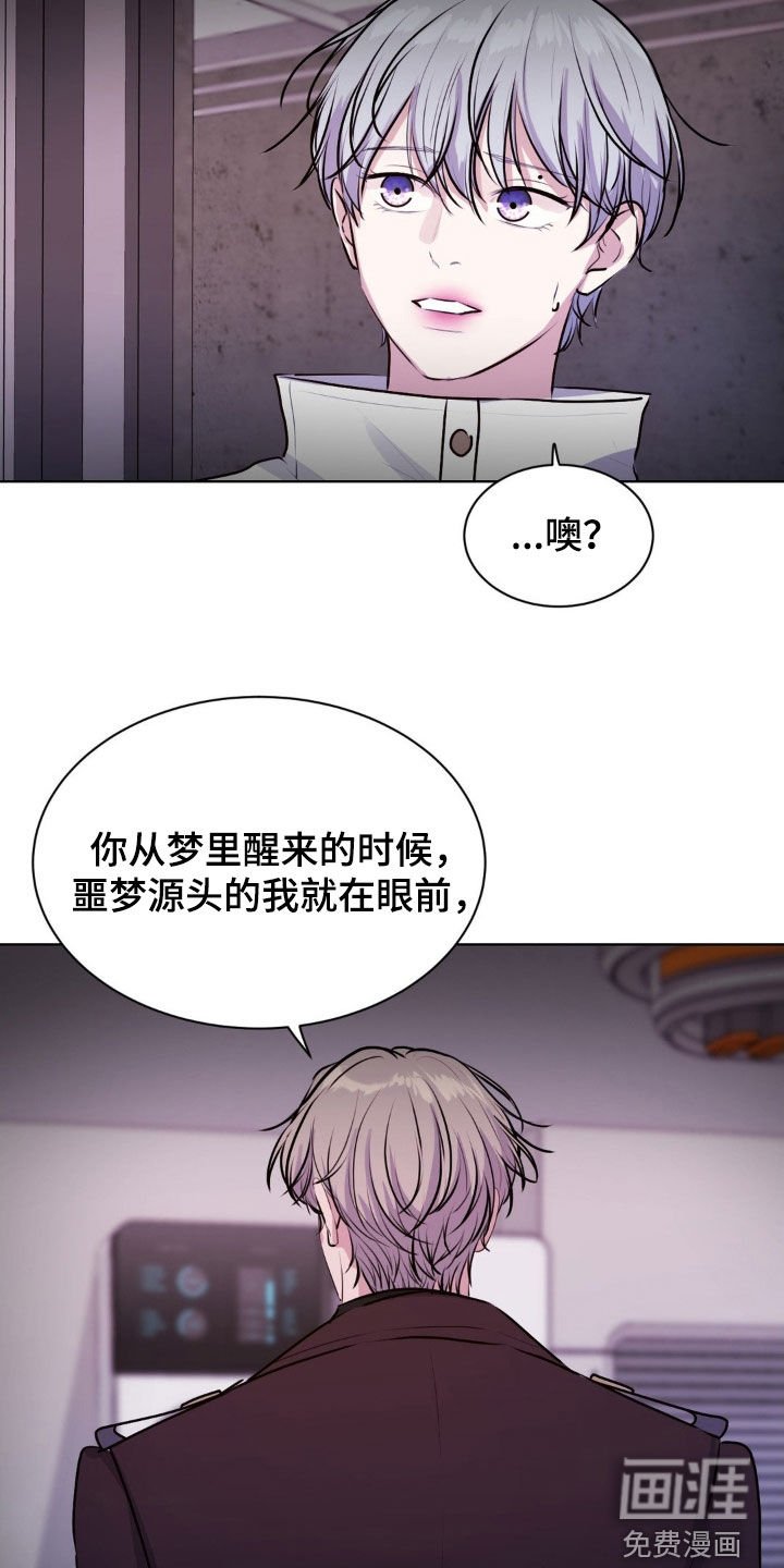 第101章：【第二季】不要逃避